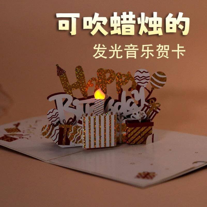 三八妇女节贺卡母亲节女神节生日仪式感卡片高级感立体录音送男生