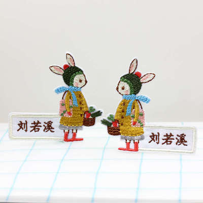曦刺绣缝姓名幼儿园版凤可被子大号对称 名韩图案字贴布贴小兔子