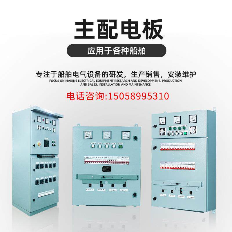 厂船用箱家高低压配电箱柜三设备岸电MSB-AJ25相控制交流配电柜