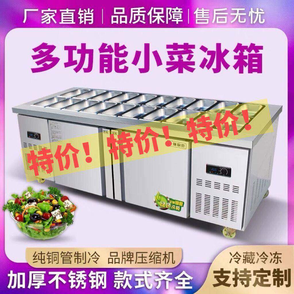 冰台开槽沙拉台喷雾冷藏披萨柜台水果展示柜小菜冰箱定制冰鲜