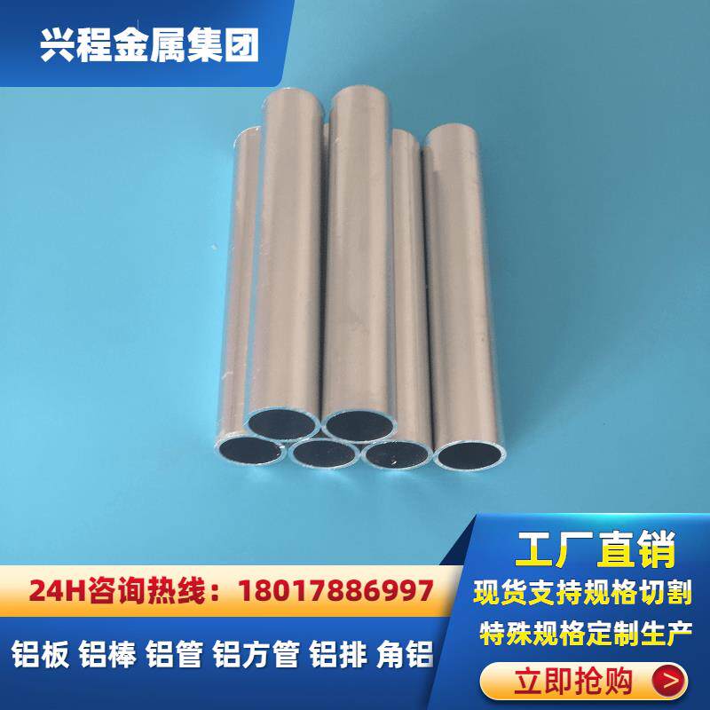 铝管 铝合金管 空心管65 66 67 68 70 72 73 74 75 76 77 78 80mm