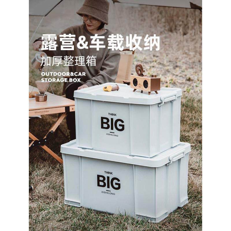 工业风加厚整理箱户外露营车载学生宿舍玩具车用收纳箱大容量家用