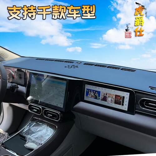 皮革避光垫适用零跑C11改装C01仪表台防晒T03汽车遮阳挡