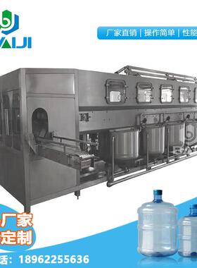 百吉小型桶装矿泉水全套设备全自动五加仑大桶水灌装机