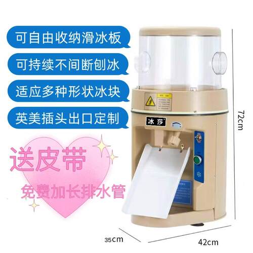 冰莎全自动SZ-168刨冰机商用大功率刨冰机刺身酒店火锅店刨冰机