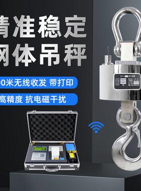 电子吊秤1吨2吨3吨5吨10吨吊钩秤行车无线打印20t吊称吊磅