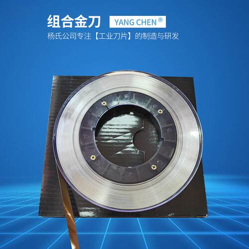 组合刮刀高速机刮墨刀组合刀夹木纹金刀0.102*10*200