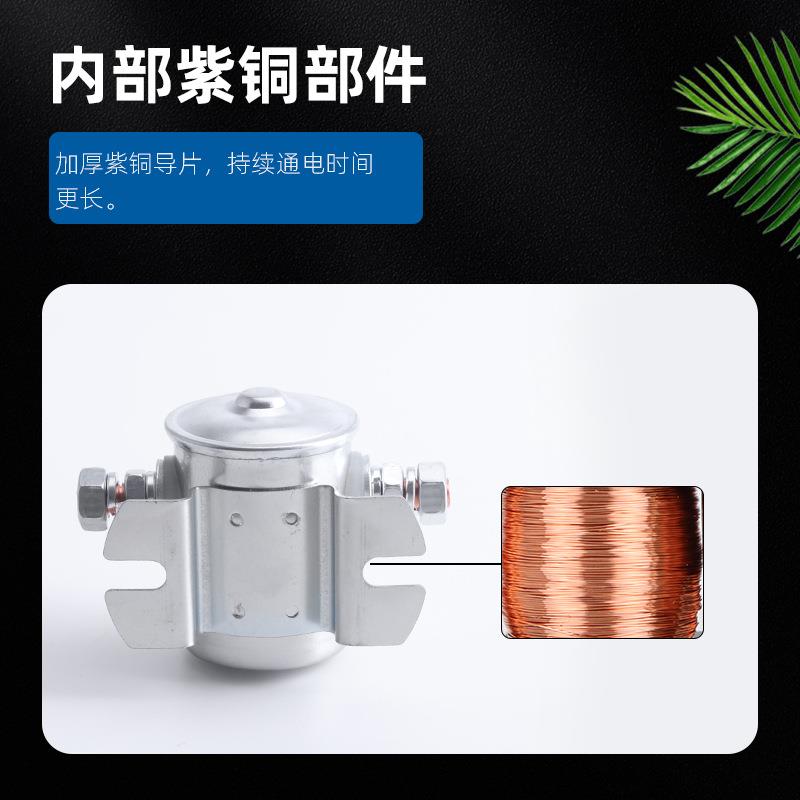 PBN12V24V直流接电关触器电动叉车尾板启继动电器油泵磁力开继器