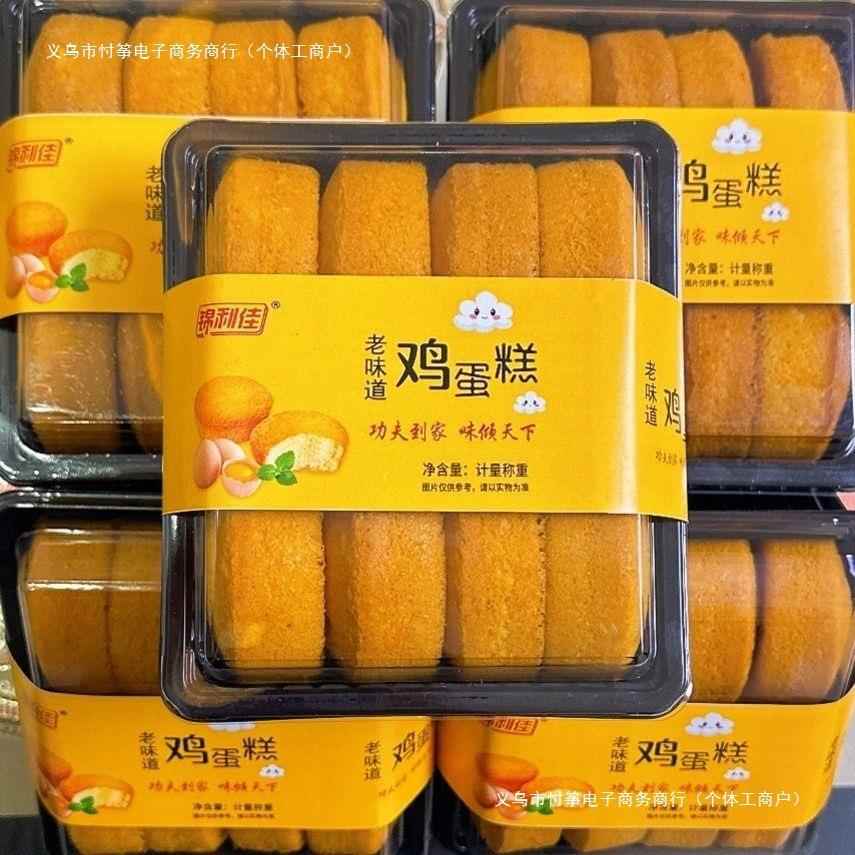 鸡蛋糕老式糕点海绵色泽早餐金黄面包整箱营养北京盒装一整箱