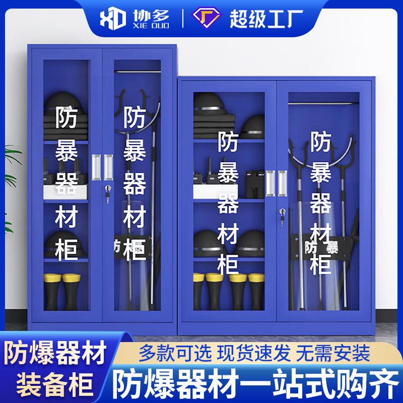 防暴器材装备柜学校保安器材架盾牌柜安防反恐防爆安保头盔钢叉柜