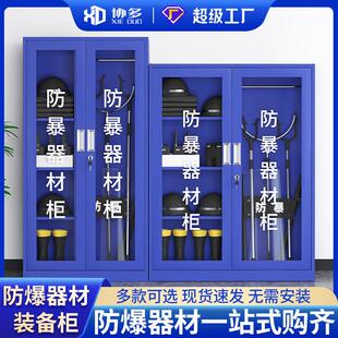 防暴器材装备柜学校保安器材架盾牌柜安防反恐防爆安保头盔钢叉柜