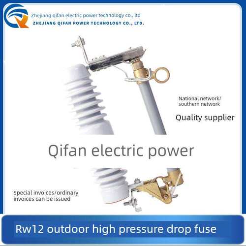 10Kv高压降保险丝Rw12-12Kv/200A户外变压器过升保险丝开关100A
