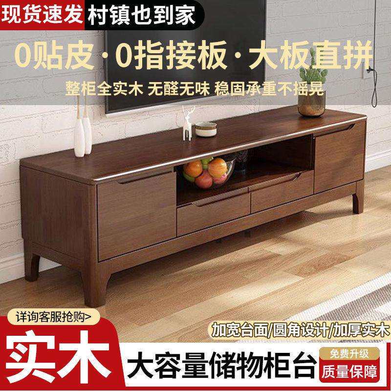 全实木电视柜现代简约小户型1.2/1.5米多尺寸客厅卧室地柜影