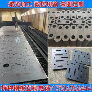Q345B钢板加工激光切割q235锰板45#耐磨耐候板攻丝折弯焊接定制