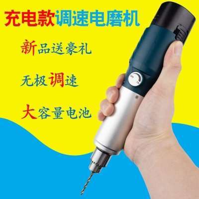 电磨机小型手持家用切割机充电锂电池调速玉石打磨抛光电动工具