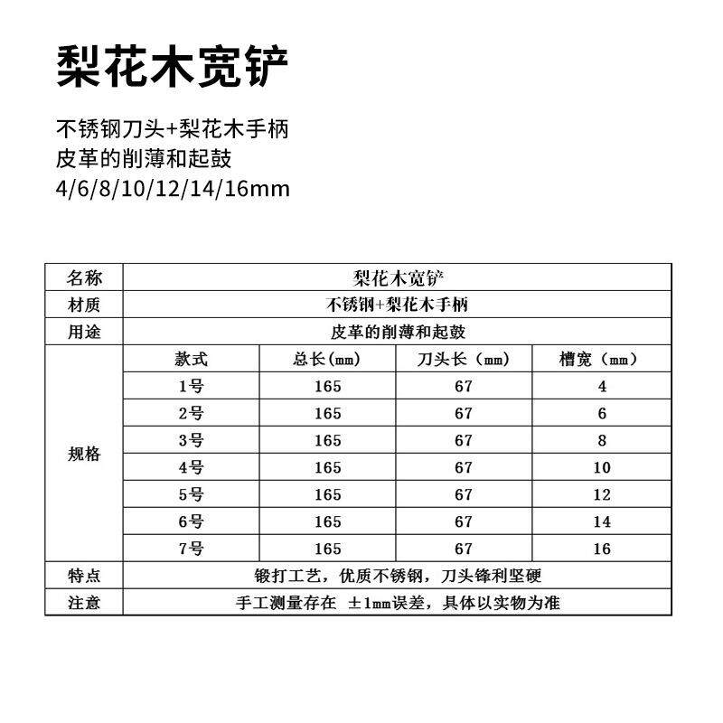 梨花木柄皮D革宽4mm铲薄削薄起鼓削削边器手工IY皮革皮边工具