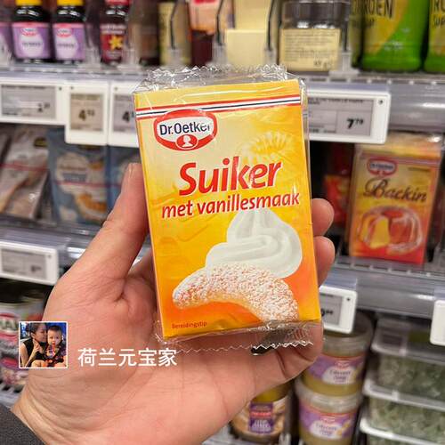 现荷兰德Dr.Oetker欧特家博士香兰素香草糖佐茶咖啡甜点蛋糕烘焙