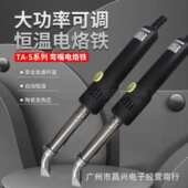 300S 广州黄花TA 250S 200S 500S内热可调恒温大功率电烙铁 150S