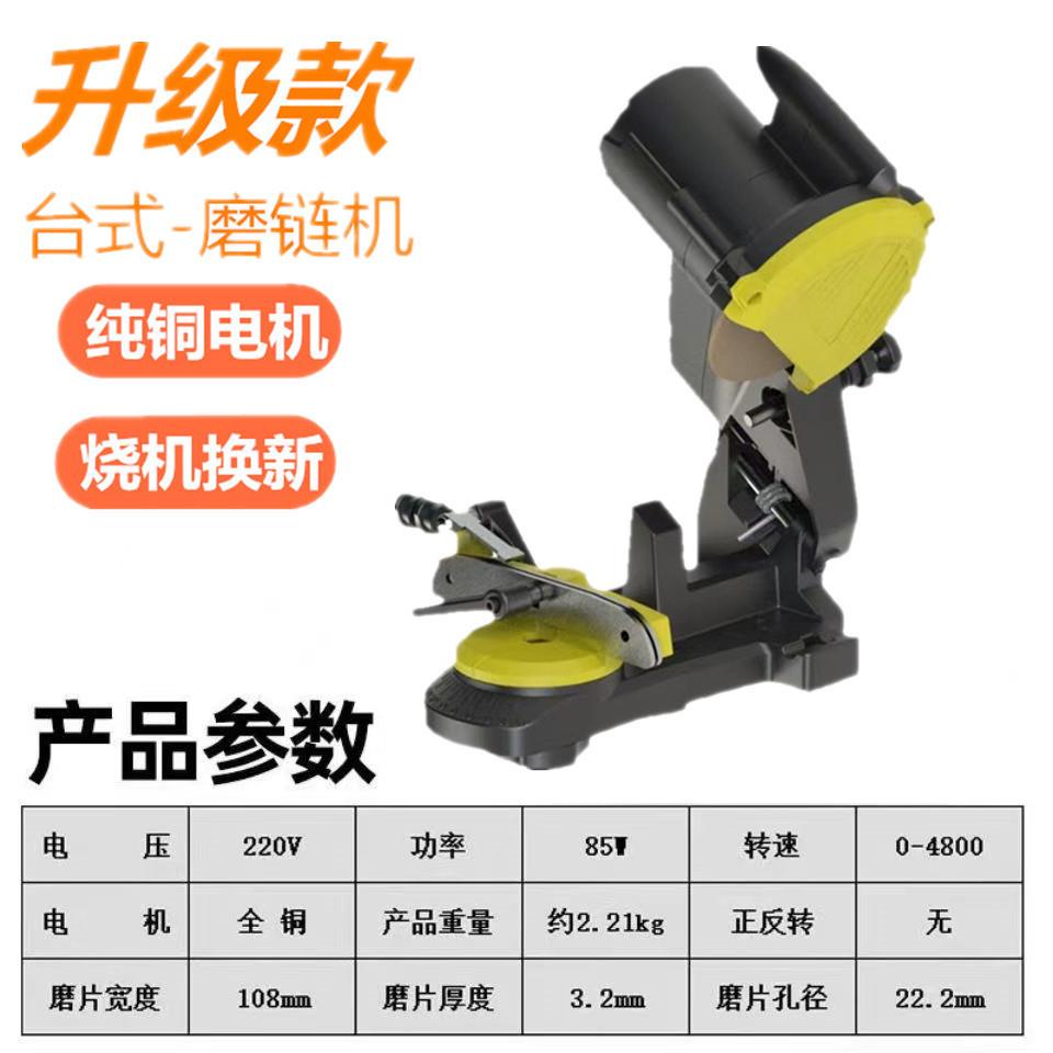 油锯条台式磨链机磨齿机打磨机磨片57349电锯机器砂链轮机电动可