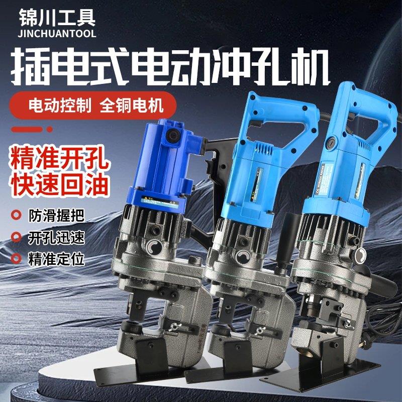 电动液压冲孔机手提角铁切断机可携式角钢切角机铁钢板打孔钻孔器