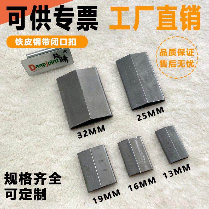 全闭口钢带打包扣金属打包带铁皮扣16/25/32加厚气动打包扣全新料