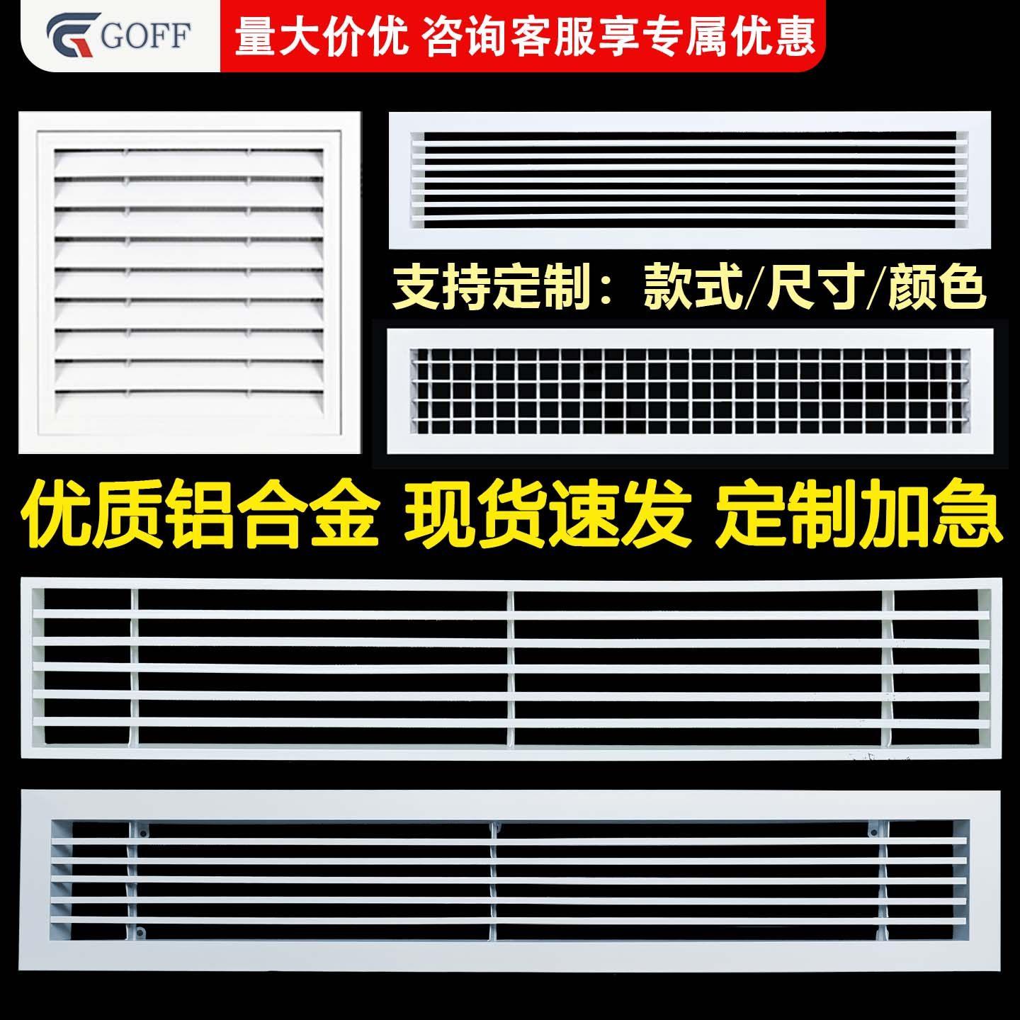 铝合金中央空调出风口百叶窗格栅定制排气口出风罩排气扇通风网罩