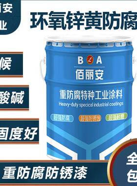 环氧ED1000锌黄色环氧底漆不锈钢专用底漆附着力强不起皮脱落