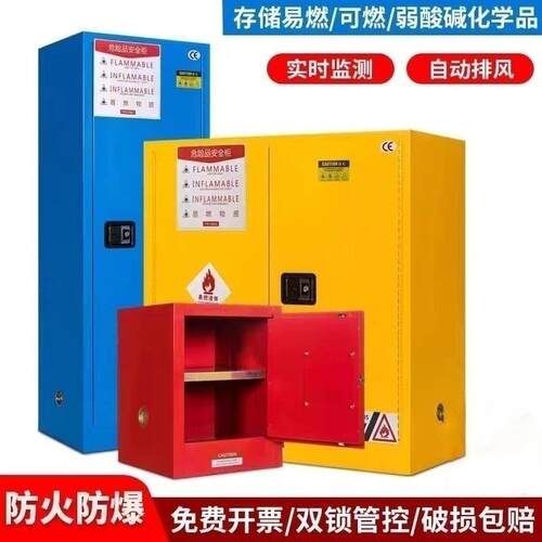 燃xks11工业电池防爆实验室液体酒精危储险品存柜易易爆柜化学品