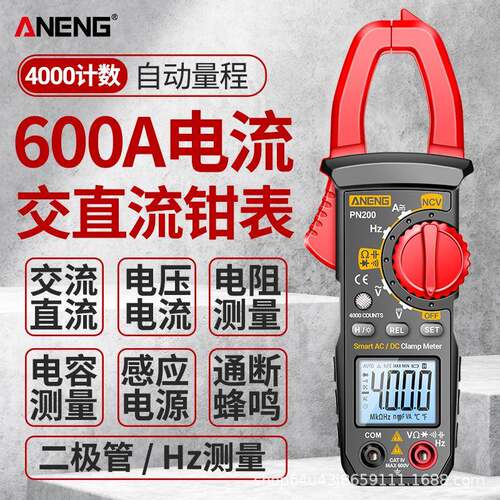 ANENG 交直流钳形表高精度防烧电工多功能数字钳表电容电阻电流表