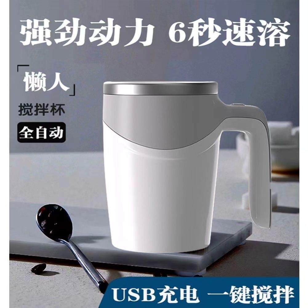 【抢购中】出口全自动搅拌杯电动咖啡杯母亲节送礼物旋转磁力水杯