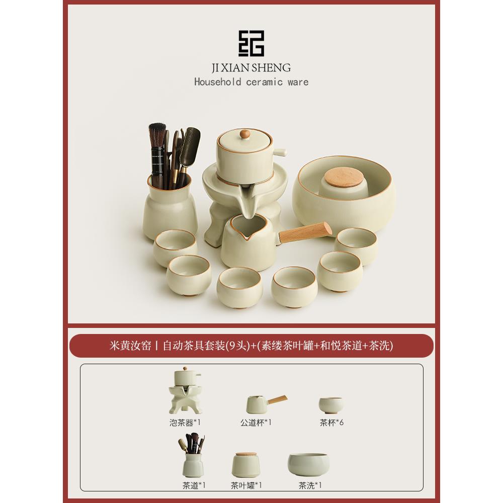 高档米黄汝窑懒人泡茶神器礼家用自动泡组茶壶功夫茶具套生送长辈