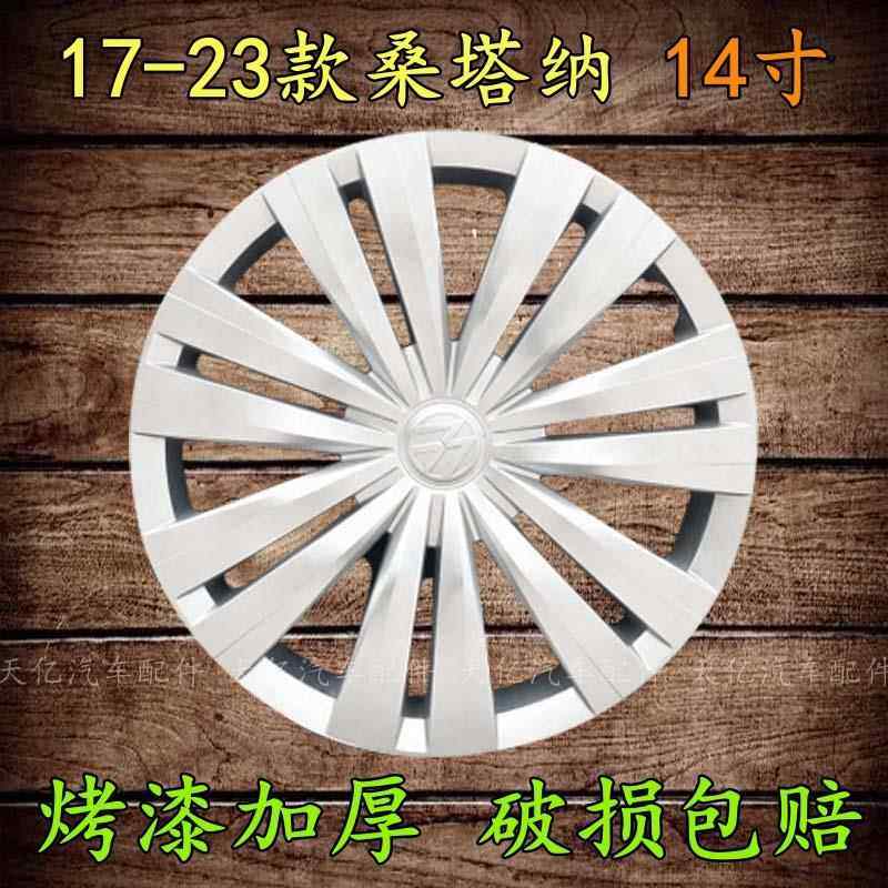 新老款福斯Santana轮毂盖14寸原改装饰汽车钢圈塑料轮胎盖罩帽配