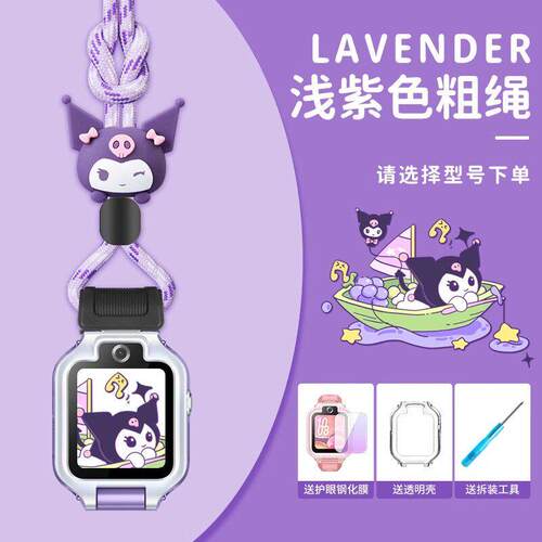 适用华为NEO-AL10儿童电话手表5表带挂脖子套4X吊绳链3pro保护壳