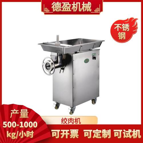 商用绞肉机多功能绞切两用机商用鲜肉绞拌一体机微冻肉绞肉机设备