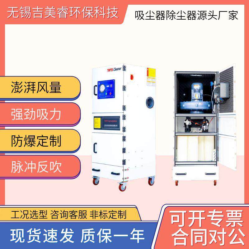激光切割烟气收集打磨抛光除尘脉冲集尘器MCXC7500滤筒防爆集尘机