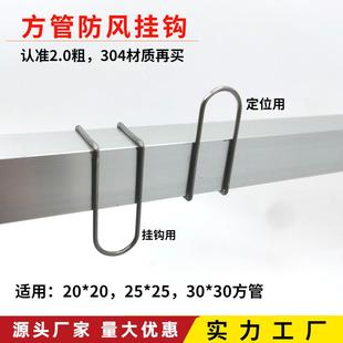 304不锈钢晾衣杆挂钩晒衣服防风扣衣架方管固定防滑卡扣