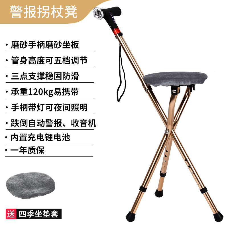 带来福凳椅拐杖拐棍手杖多功能智能老人乐收音机拐杖防滑伸缩三脚