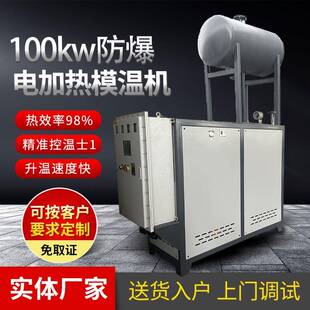 盐亿电加热导热油炉加热器工业环保100kw防爆大功率反应釜设备