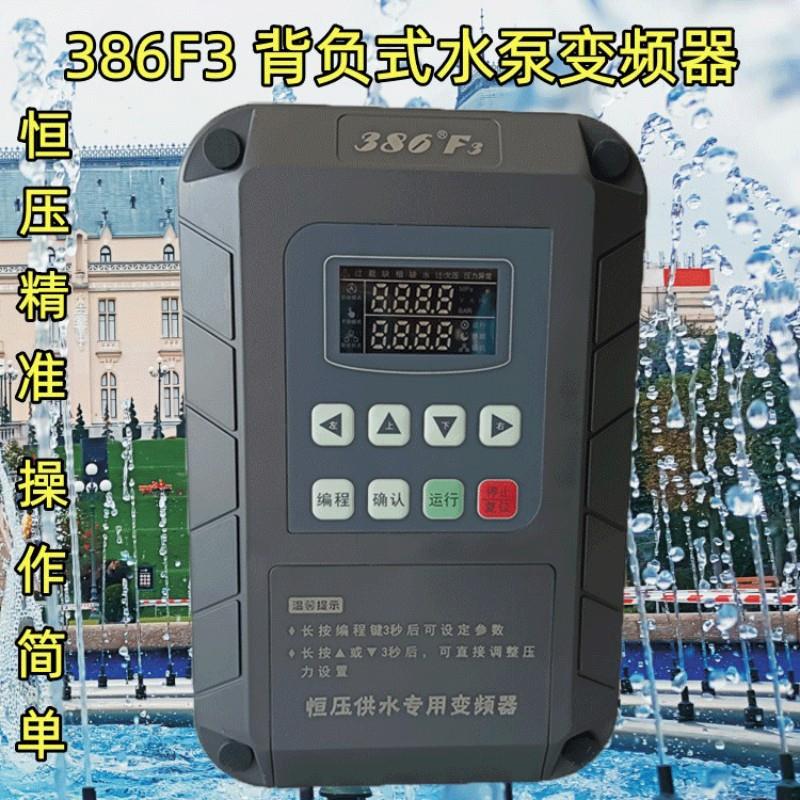 金田背负式恒压供水控制器三相水泵变频器7.5KWJT86FBG0075G图片