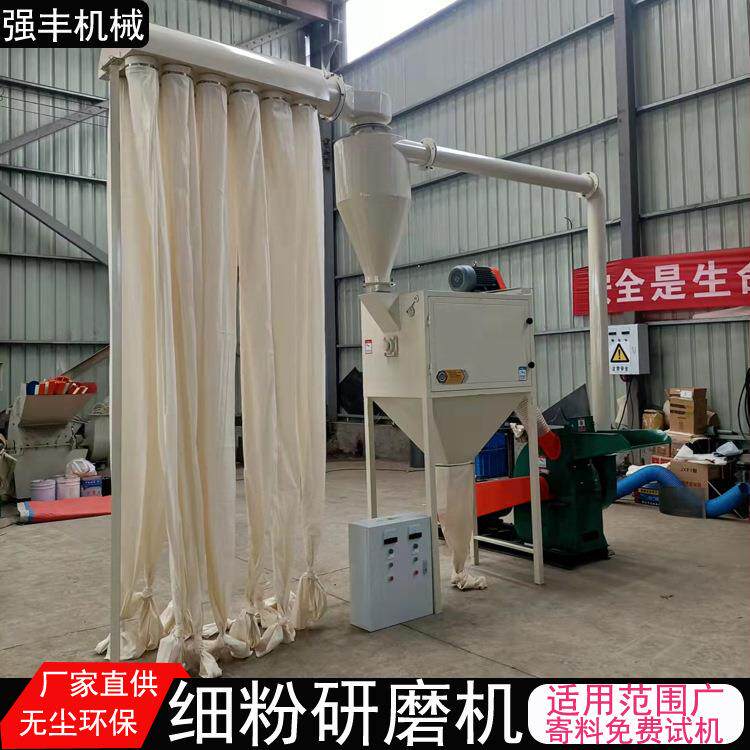 香料辣椒干湿分离超细打粉机全自动五谷杂粮磨粉机