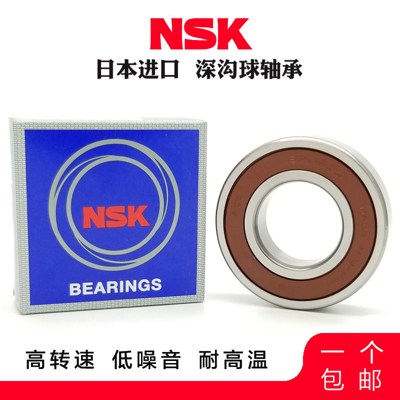 进口NSK双列加厚轴承5200 5201 5202 5203 5204 5205 5206ZZ DDU*