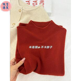 别致修身打底衫女春秋季洋派内搭红色毛衣高级感半高领针织衫上衣