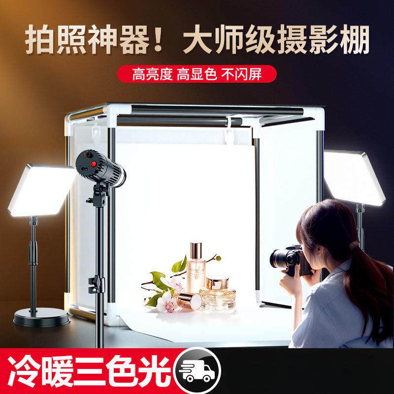 珠宝美食直播拍摄专用便携式摄影棚折叠拍摄台振悉