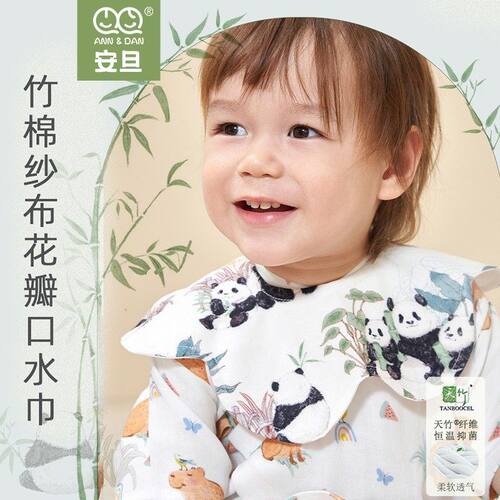 婴儿口水巾360度可旋转六层竹棉纱布花朵围嘴A类吸水透气圆形围兜