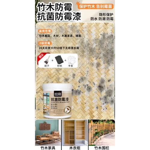 透涂层竹制品防霉木柜防潮木材防霉漆柜子竹木谚家具防虫衣柜清漆