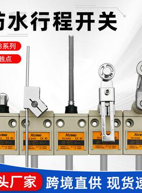 TZ-3108行程限位开关三米线自复位式微动开关银触点微动行程开关