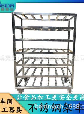 预制菜屠宰厂冷库周转架车 不锈钢多层晾肉解冻推车 冻品缓化设备