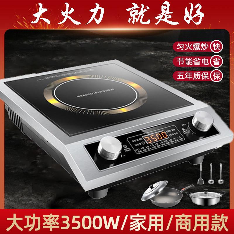 鹏音伴电磁炉商业商用家用大功率电子炉大火力3500W煮奶茶定时旋钮防水配件
