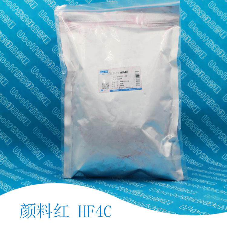 颜料红185PR185CI12516颜料红HF4C500g/袋