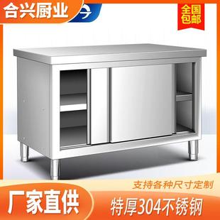 304不锈钢工作台厨房整体橱柜商用餐饮店桌子家用操作台拉门置物